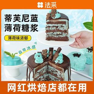 FC法采薄荷糖浆香精食用食品级特浓小瓶烘焙小包装商用风味浓缩蓝