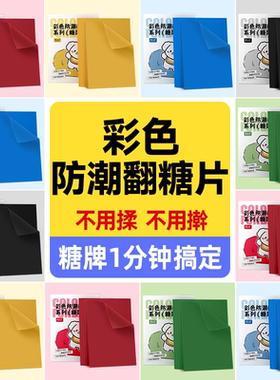 FC法采彩色防潮翻糖片翻糖皮干佩斯翻糖膏可食用红色蛋糕烘焙装饰