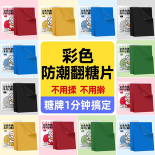 FC法采彩色防潮翻糖片翻糖皮干佩斯翻糖膏可食用红色蛋糕烘焙装饰