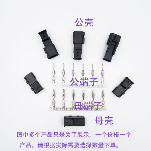 浩联适适配凯迪拉克XT456CT6车门拉手氛围2孔PIN连接器插头座端子
