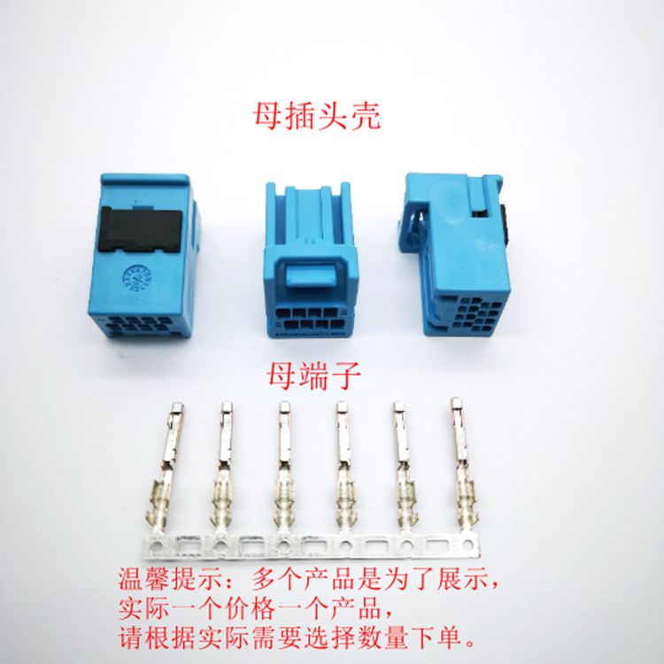 浩适联适配本田车顶唛克风免提蓝牙话筒8孔PIN连接器插头座壳端子