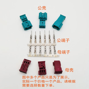 浩适联适配宝马路虎捷豹玛莎雨量传感器3孔PIN连接器插头壳座端子