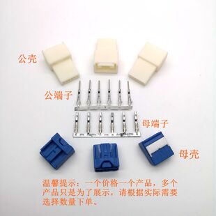 浩适联适配丰田铃木雨燕奥拓三菱方向盘旋丝6孔PIN连接器端子胶壳