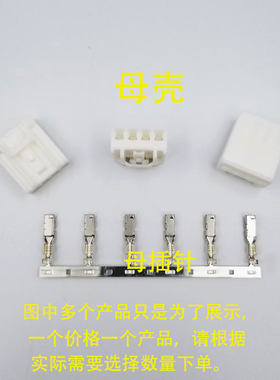 浩适联适配捷豹路虎揽胜极光低音炮喇叭4孔PIN插头针座连接器端子