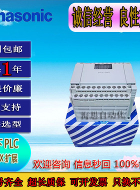 松下PLC模块AFPX-E30R E30T E16R C30R C30T  C30TD C60T C60R