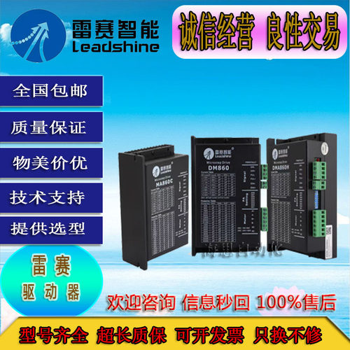 全新步进驱动器功能包好