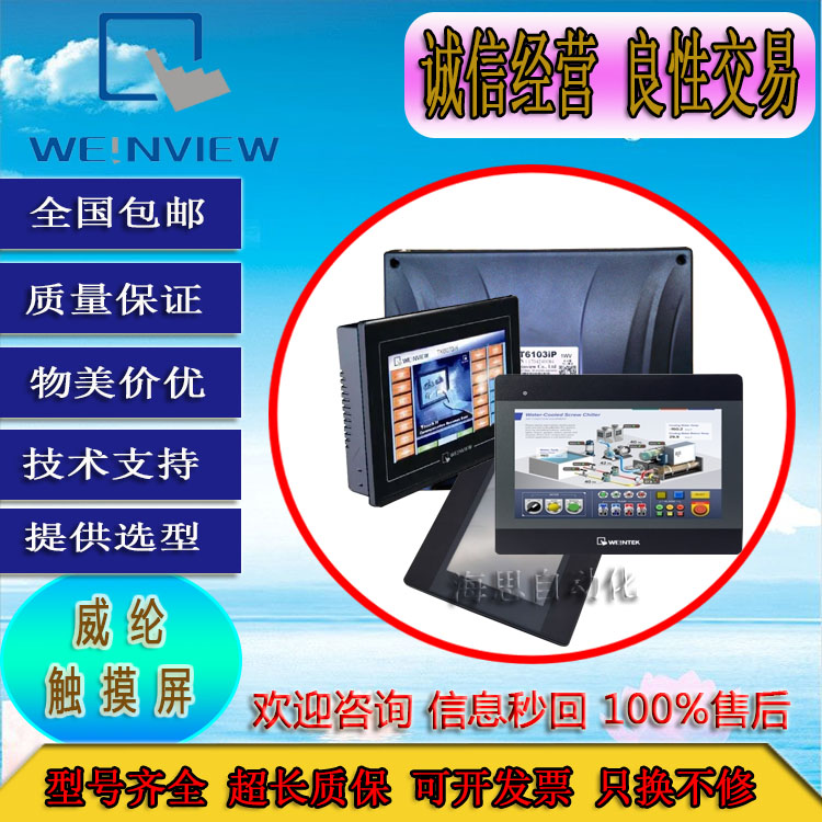 触摸屏功能包好质量保证