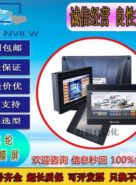 威纶触摸屏TK6050IP 6051IP MT6050IP 6103IP 6051 8051IP 6071EB