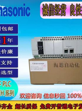 松下新款带网口PLC主机AFPXHC60ET-F FP-XH C60ET C40ET质保一年