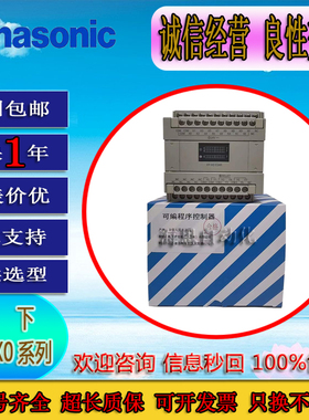 松下PLC扩展模块AFPX0E40RD-F AFPX0E40TD-F AFPX0E24T-F质保一年