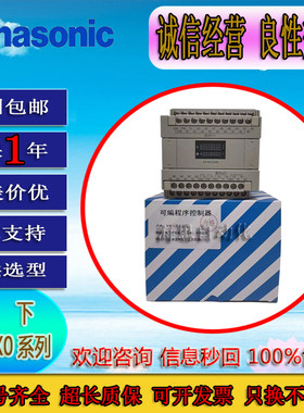 松下PLC扩展模块AFPX0E40RD-F AFPX0E40TD-F AFPX0E24T-F质保一年