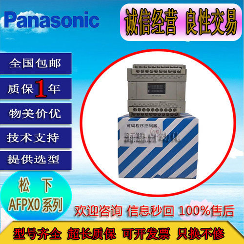 松下PLC扩展模块AFPX0E40RD-F AFPX0E40TD-F AFPX0E24T-F质保一年