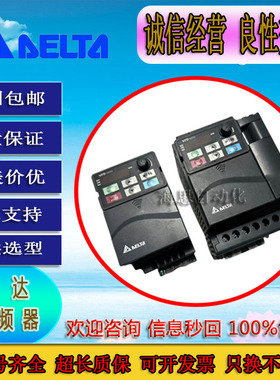 台达变频器VFD015E21A VFD015E43A VFD022E43A VFD037E43A包好用