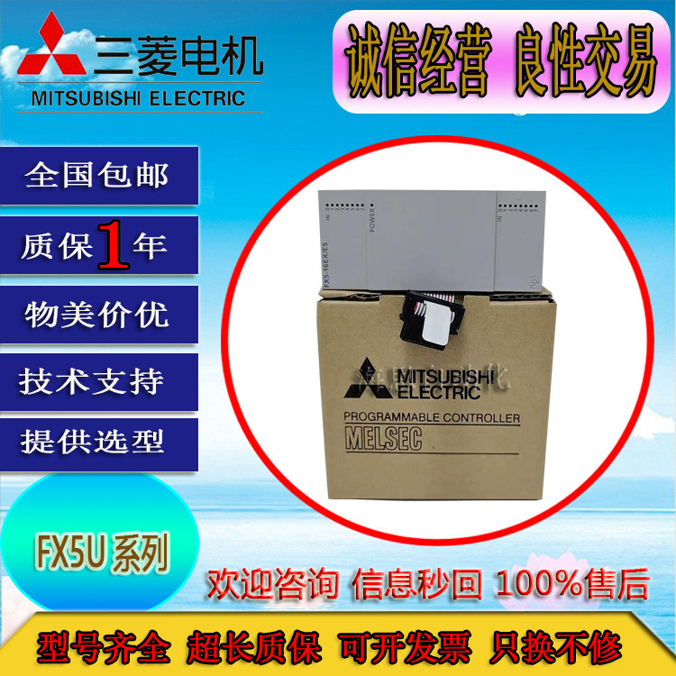三菱FX5-8EX 8EYR 8EYT 16EX 16ER 16EYR 16EYT 32ER 32ET/ES正品 - 实物图