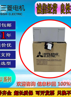 三菱FX5-8EX 8EYR 8EYT 16EX 16ER 16EYR 16EYT 32ER 32ET/ES正品