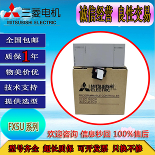三菱FX5-8EX 8EYR 8EYT 16EX 16ER 16EYR 16EYT 32ER 32ET/ES正品