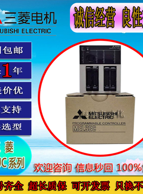 三菱PLC模块FX3UC-64 96MT/D 32MT-LT 4AD 20GM正品保证质保一年