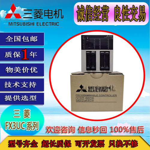三菱PLC模块FX3UC-64 32 96MT/D 32MT-LT 4AD 20GM正品质保一年
