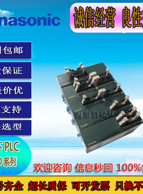 松下PLC模块AFPORDA4/FPO-C14RS/FPO-ASA4/FPO-ASA2/FPO-ASA1