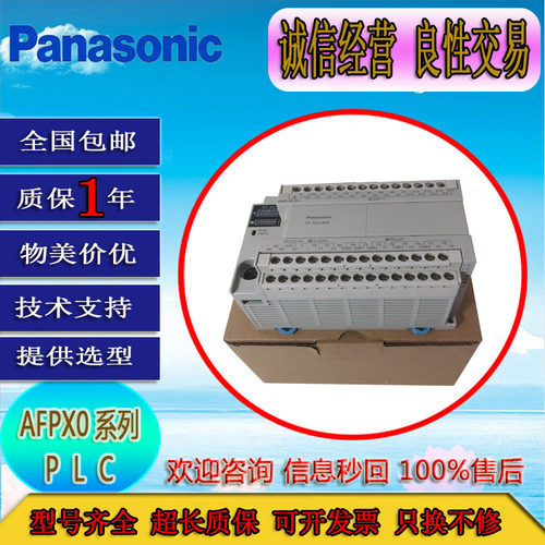 松下AFPX0L60R-F FP-X0 L60R L60MR L60RT01 L60RT02正品质保一年