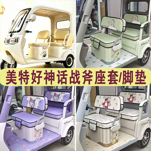 美特好神话战斧座套棉麻皮革卡通防滑耐磨坐垫脚垫MTH800DZK-7