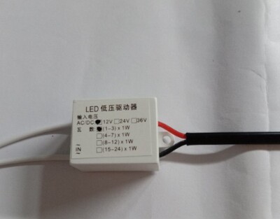 12V24伏低压驱动电源1W3W5W7W9W12W15W18W变压器天花灯LED镇流器