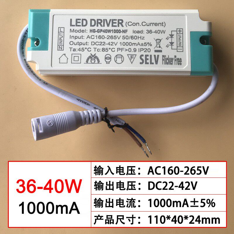 1000MA1200MA平板灯电源驱动器镇流器变压器隔离电源600ma耐高温