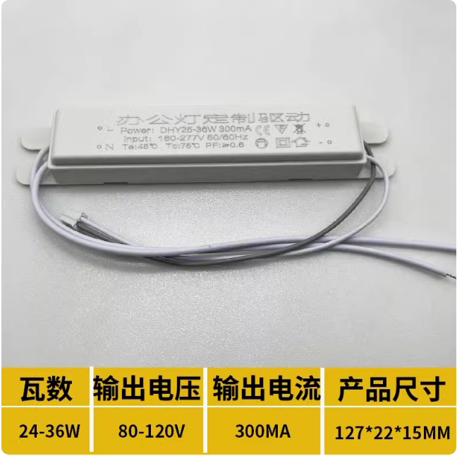 LED办公灯驱动电源 吊线灯条形壁灯艺术造型灯镇流器36W50W72W