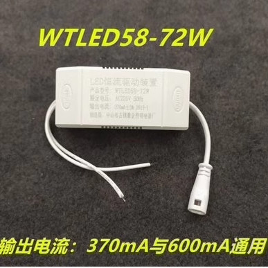 格栅灯驱动电源整流器镇流器信华跨越福照16-36W42W48W58W370MA