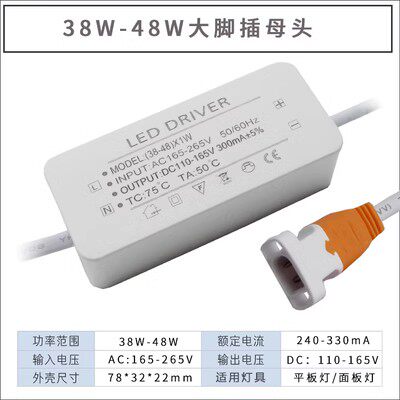led集成吊顶面板灯平板灯办公灯驱动电源配件镇流器36W 24W 80W