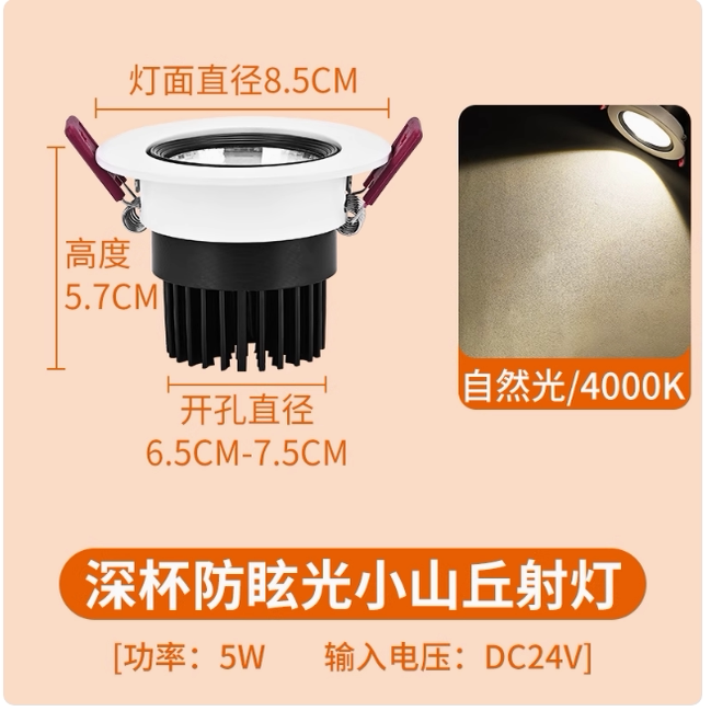 射灯LED天花灯嵌入超亮COB家用孔灯筒灯3W5W7W9W75MM95MM商用聚光