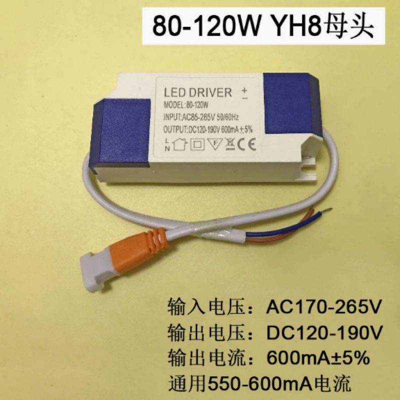 led镇流器48W60W96W恒流驱动平板吸顶筒灯启动变压器电源灯具配件