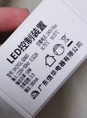 XHZFGL-58WD 顺冠照明 LED控制装置 240V 58W 380M LED平板灯配件