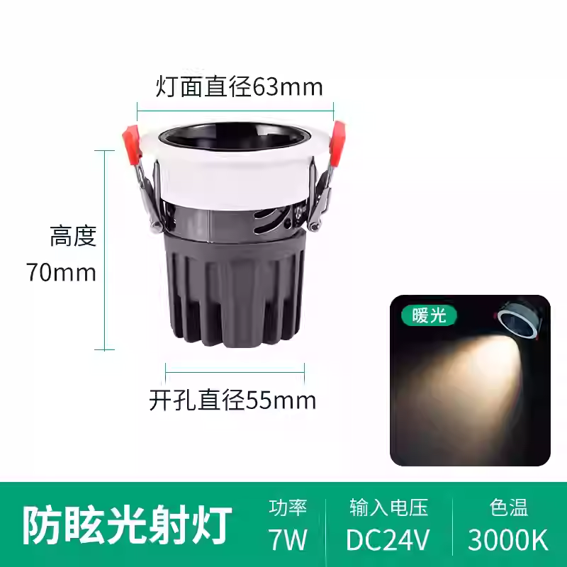 12V24V220V低压射灯55MM75MM窄深眩嵌入式小山丘客厅筒灯房车酒店