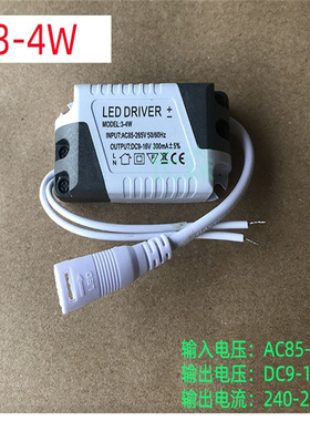 9W超薄面板灯8-18W驱动电源12W镇流器15W平板筒灯变压器LEDdriver