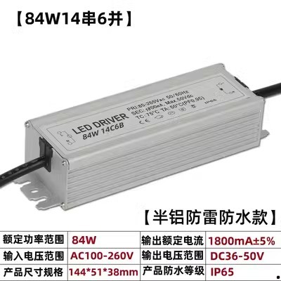 led路灯驱动电源防爆灯投光灯镇流器28W42W56W70W84W98W126W154W