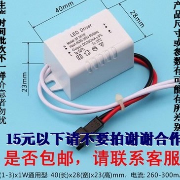 LED天花灯射灯筒灯集成吊顶驱动电源3W5W7W9W12W18W变压器镇流器