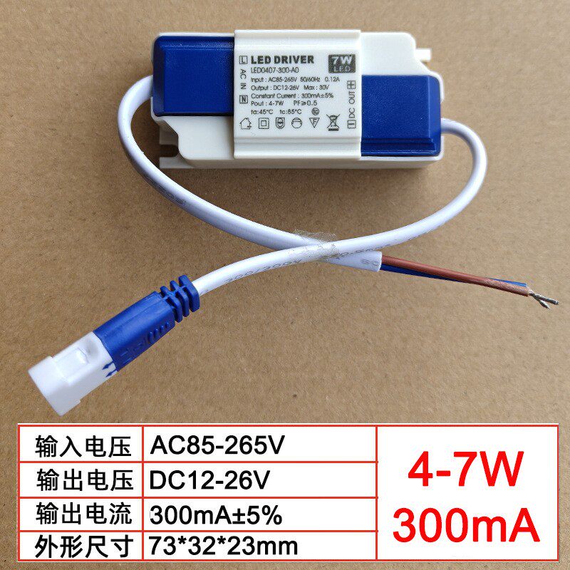 led驱动电源恒流平板灯镇流器 驱动器driver整流变压器18W36w48w