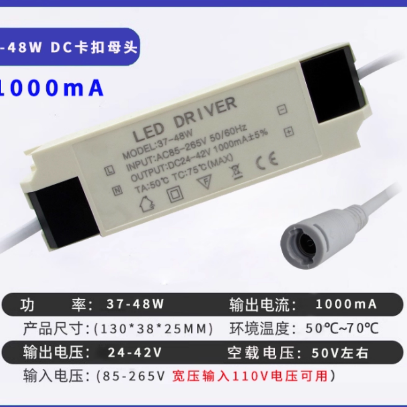 驱动器电源37W40W48W 1000mA镇流器平板灯筒灯射灯隔离恒流变压器