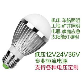 纯铝led灯泡节能球泡超亮12v24V贴片3W5W7W18W24W36W螺口E27卡口