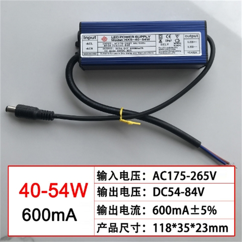 48wLED恒流驱动电源 平板灯灯镇流器600mA整流器驱动器40-54w