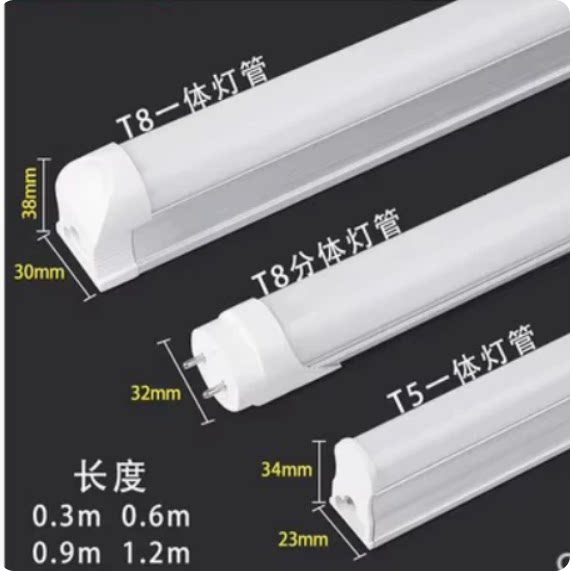 低压LEDT5一体T8日光灯管直流12伏24v直流36伏机柜工作台长条灯管