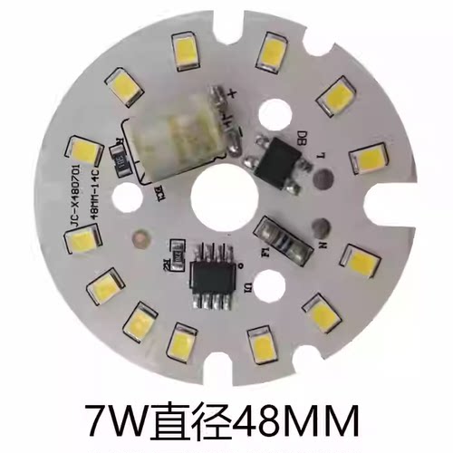 AC220V灯片贴片筒灯板光源白光三色无驱动灯芯圆形灯珠7W48MM58MM