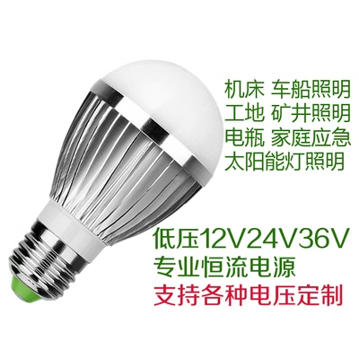 12V机床车床工作灯泡低压螺口球泡交流24V36V220V3W5W9W12W18W60W