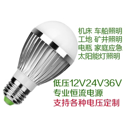 12V机床车床工作灯泡低压螺口球泡交流24V36V220V3W5W9W12W18W60W