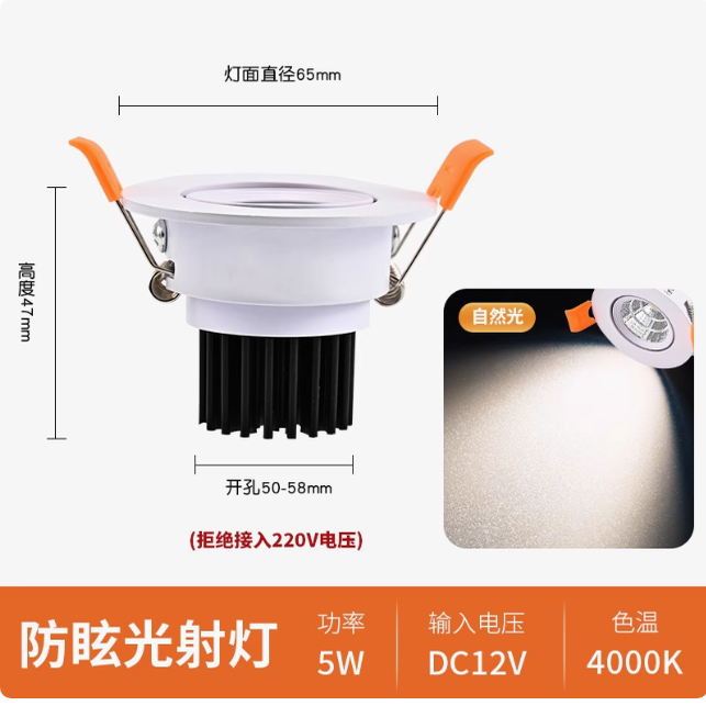 直流12V24伏COB射灯天花灯筒灯房车机床55MM65MM75MM90MM船用包邮