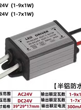 低压交直流AC24VDC12V恒流驱动电源LED水底灯镇流器变压器drive
