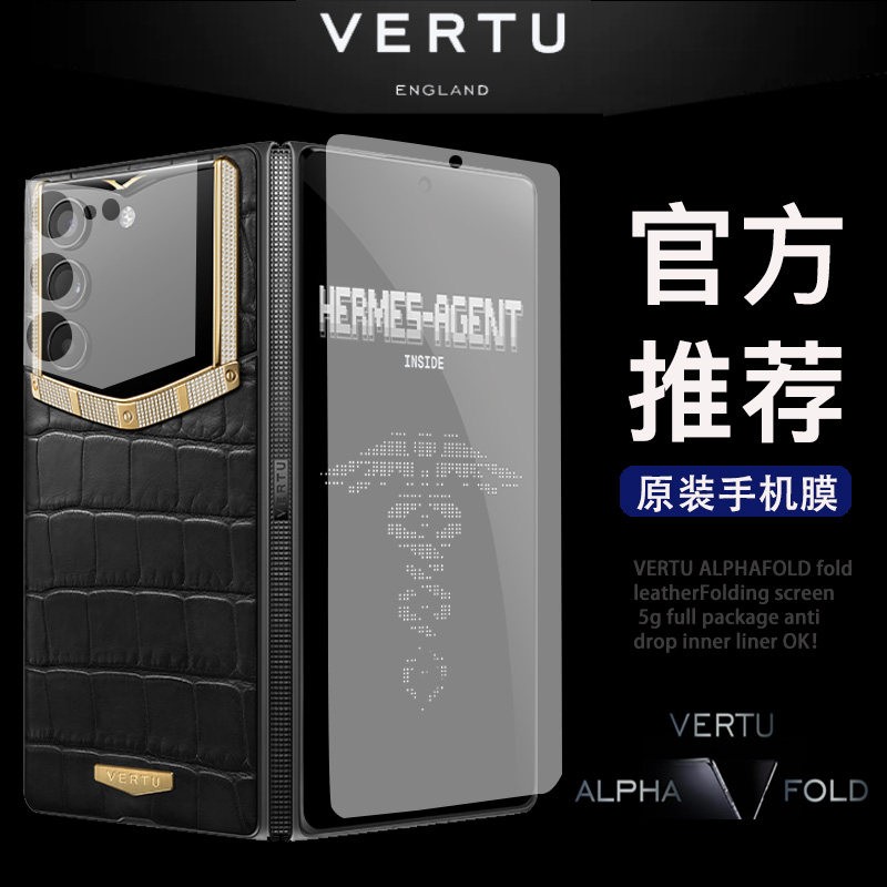 威图vertu Alphafold钢化膜 vertu agent手机膜折叠屏水凝膜agent 高清保护膜防窥vertu 