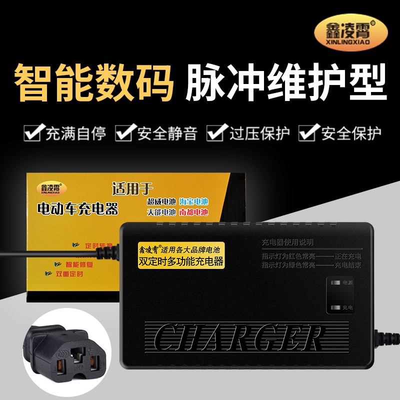 吉圣电动车电瓶车通用充电器36V48V12Ah48V20Ah60V72V专用智能