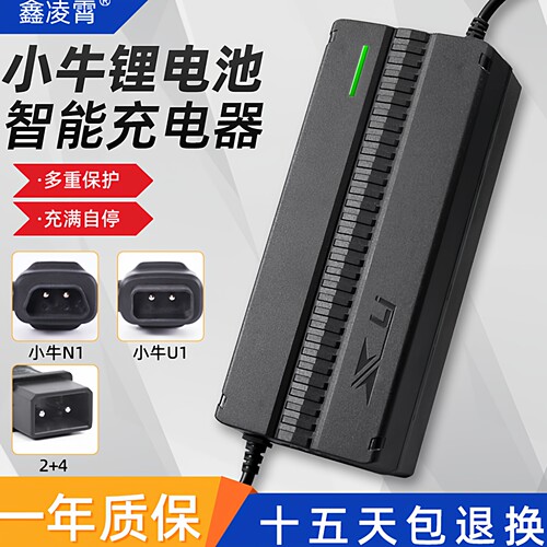 小牛电动车充电器70V53.5v